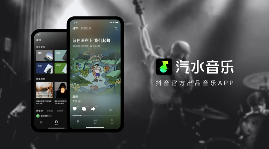 汽水音乐听歌体验提升