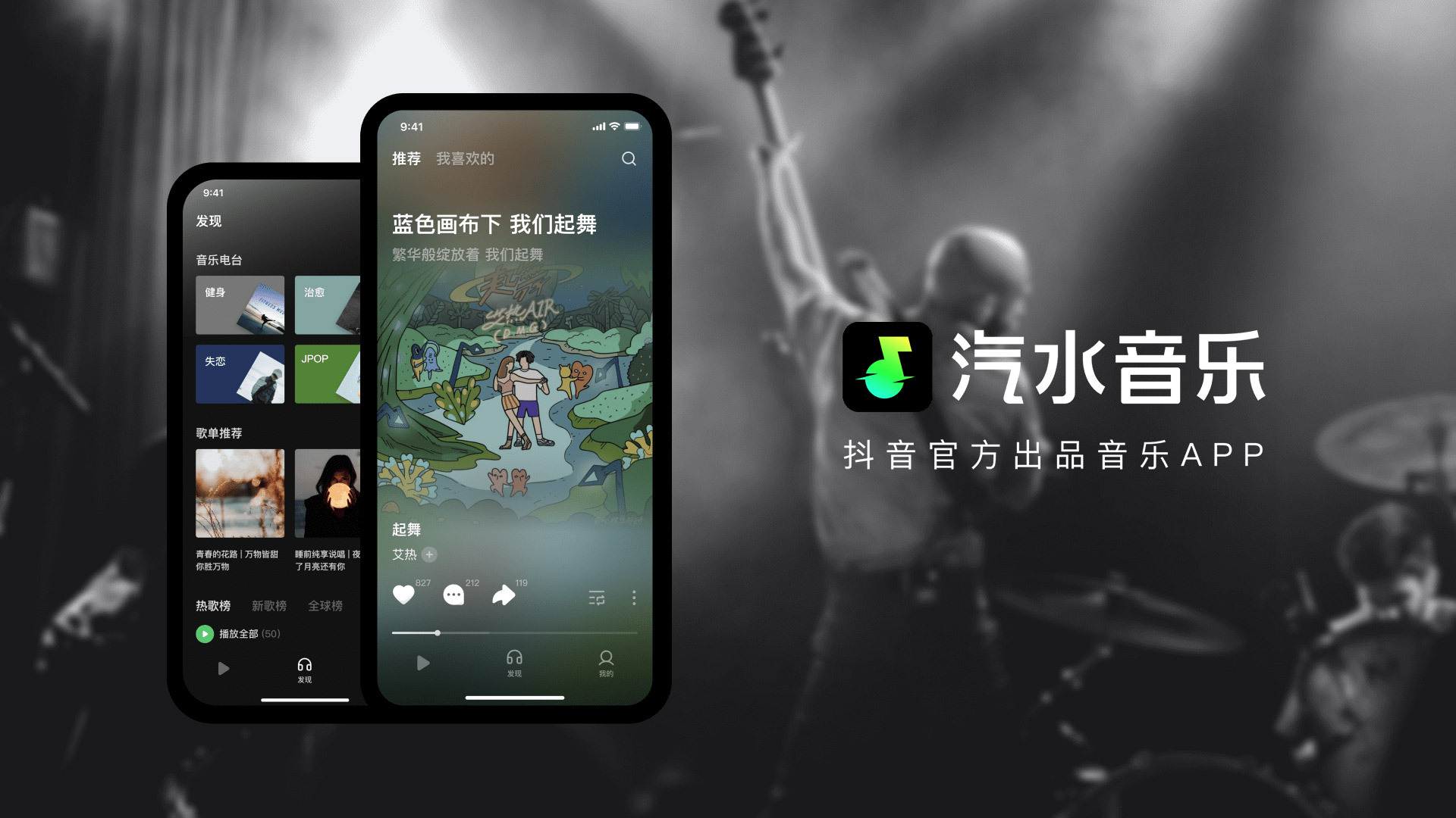 汽水音乐账号联动说明