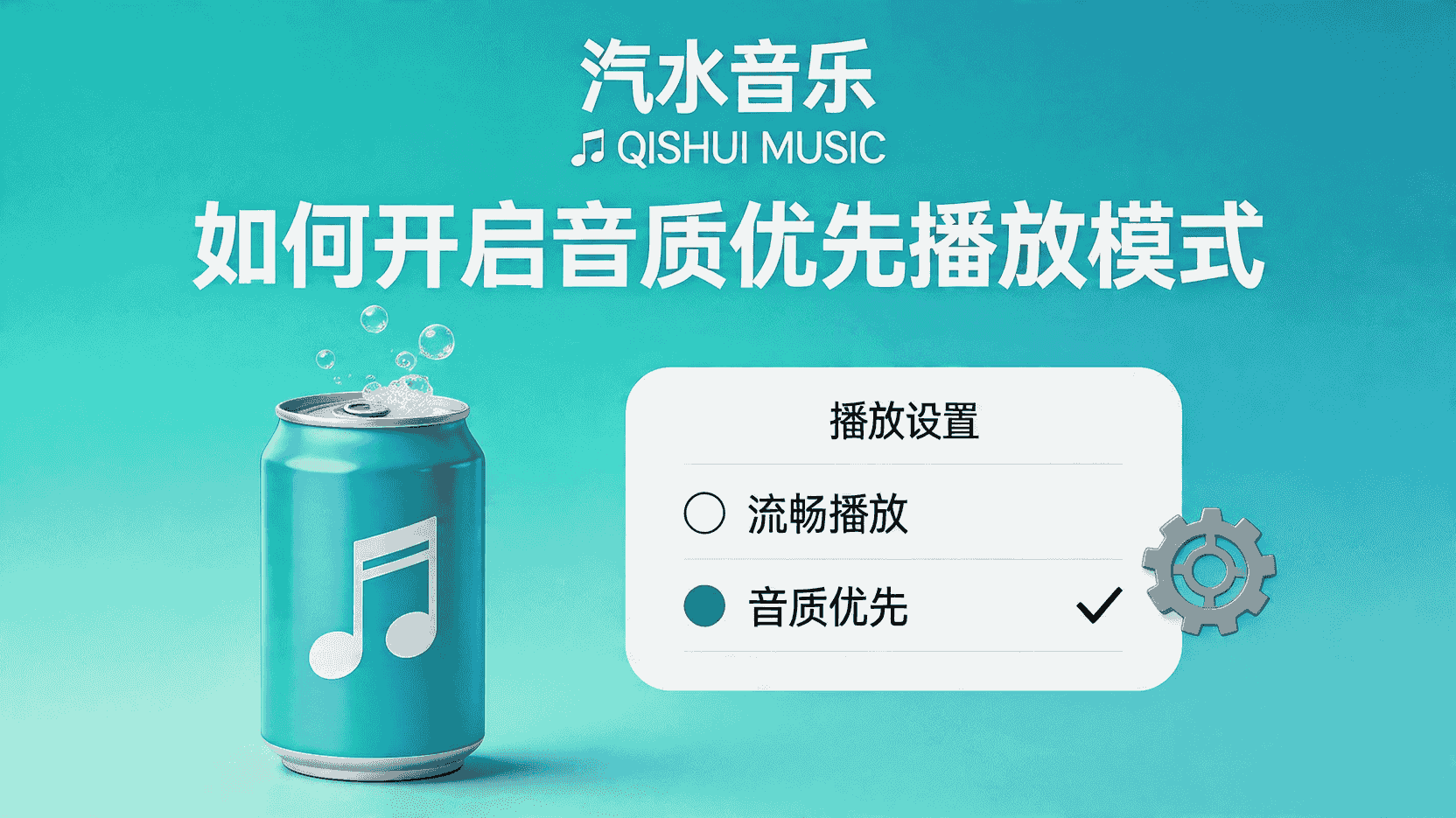 汽水音乐第三方授权绑定