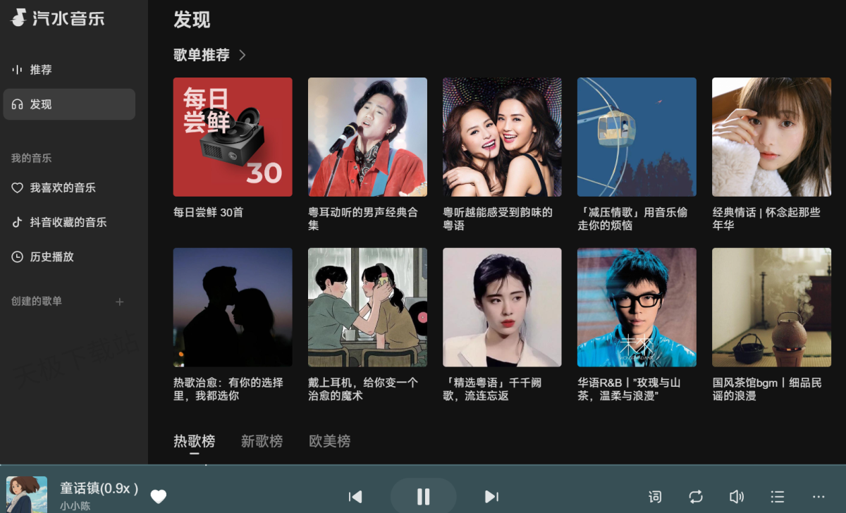 汽水音乐取消途径对比
