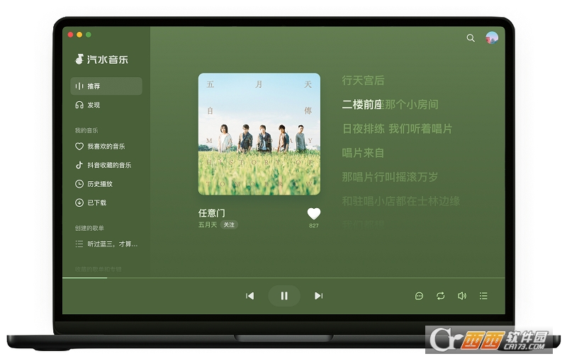 汽水音乐怎么关闭自动续费？