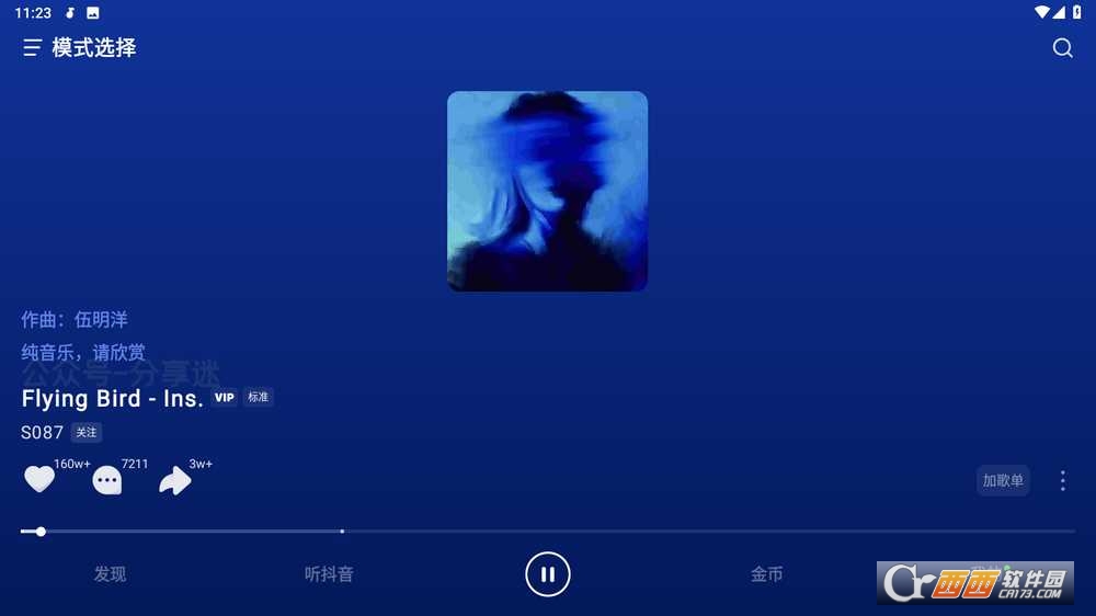 汽水音乐和网易云哪个好？