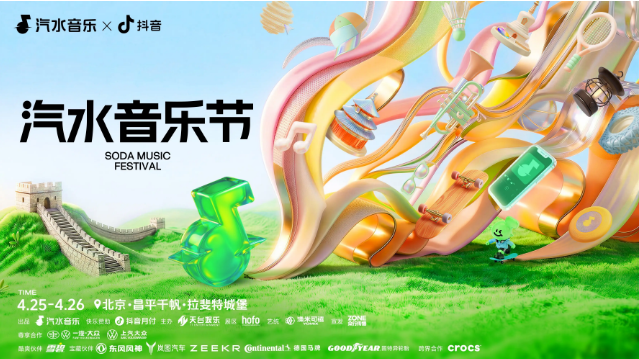 汽水音乐付费与版权处理