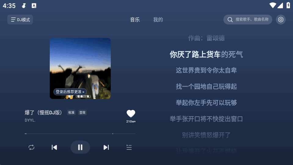 汽水音乐账号与会员状态