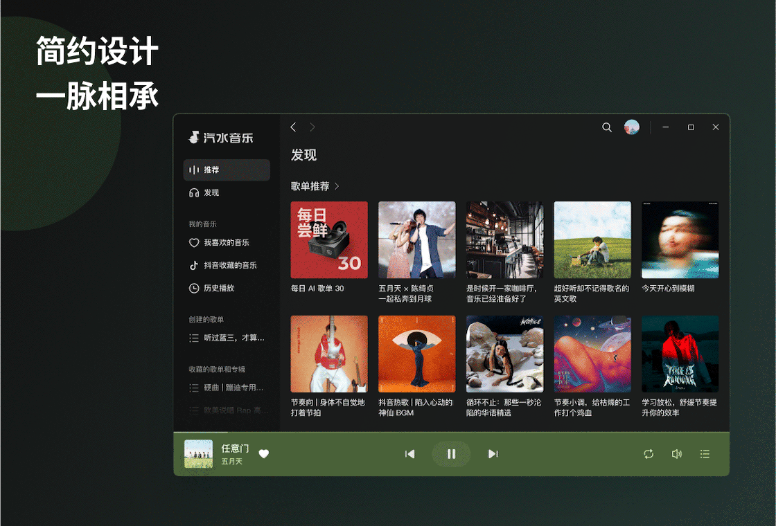 汽水音乐支付方式与渠道