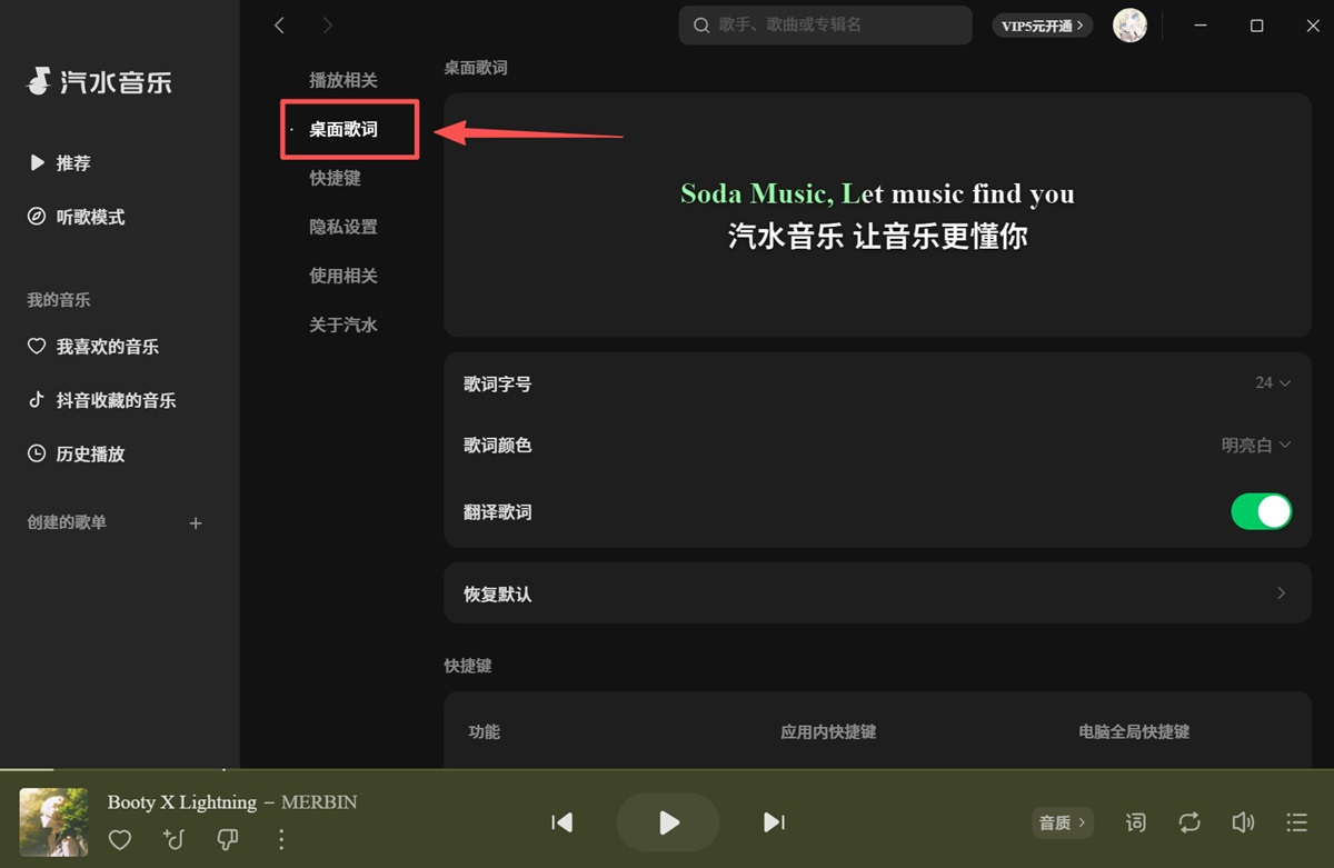 汽水音乐怎么找歌单？