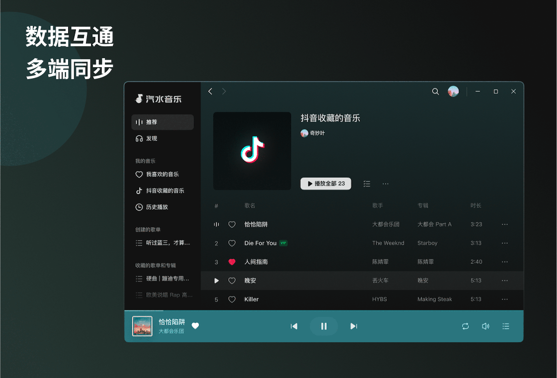 汽水音乐可以下载歌曲吗?
