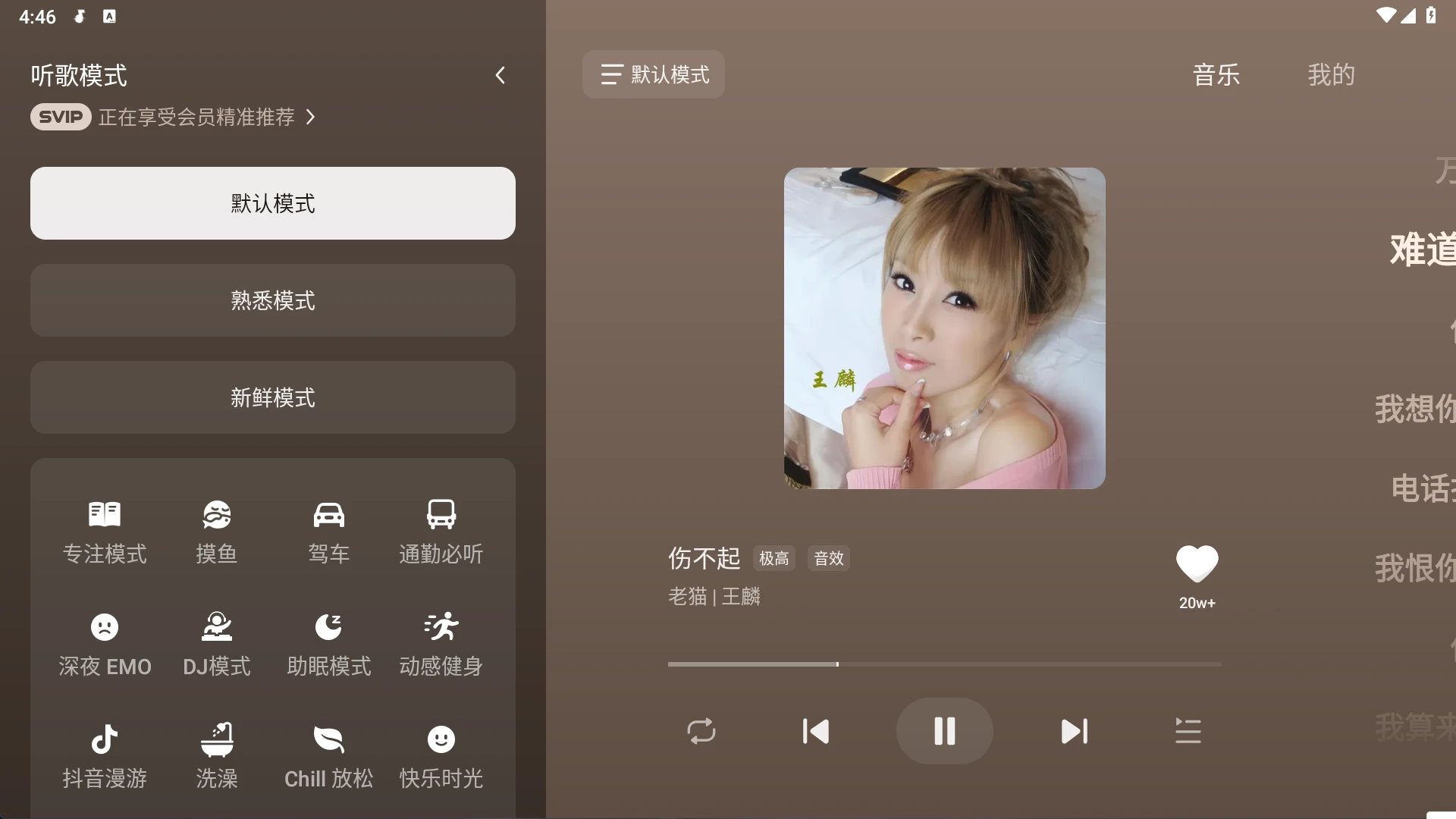 汽水音乐适合人群分析
