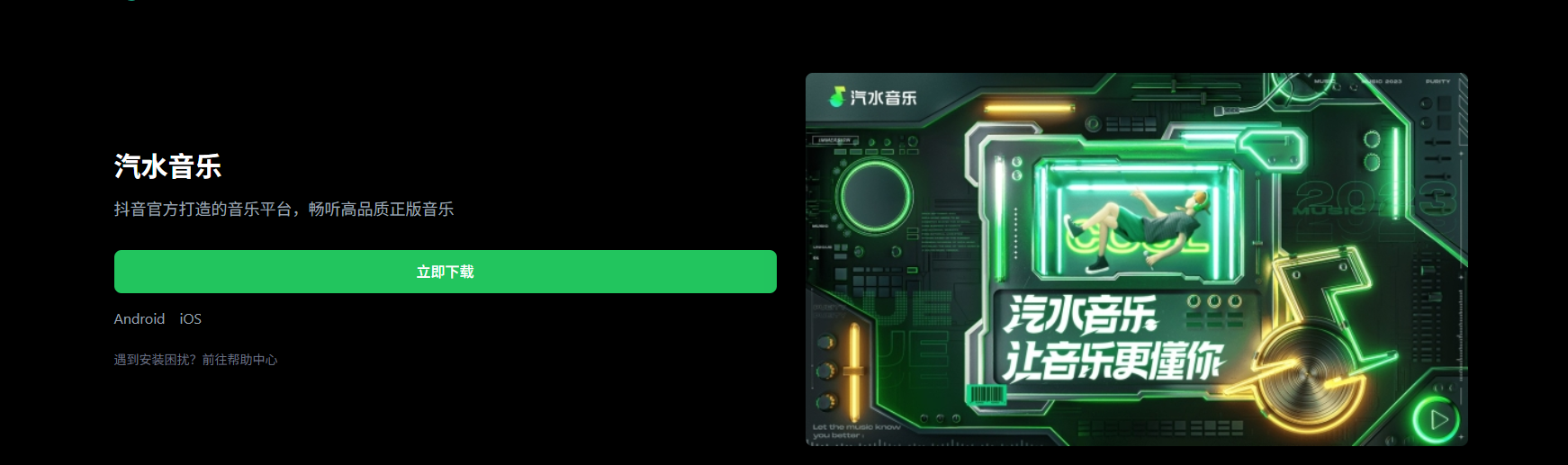 汽水音乐怎么找热门歌曲?