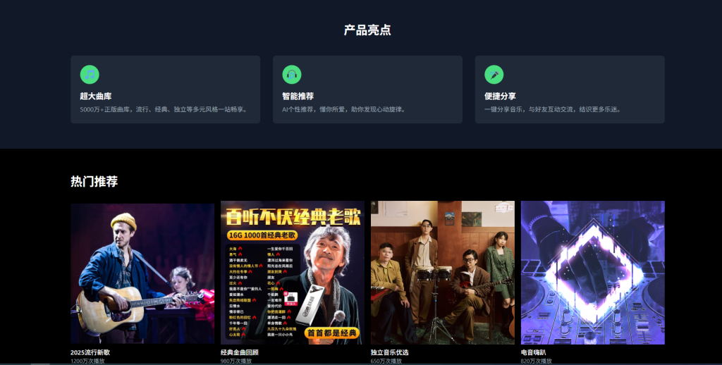 汽水音乐文件格式与版权