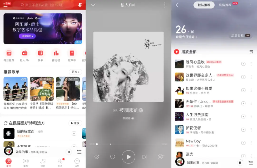 汽水音乐付费与会员功能