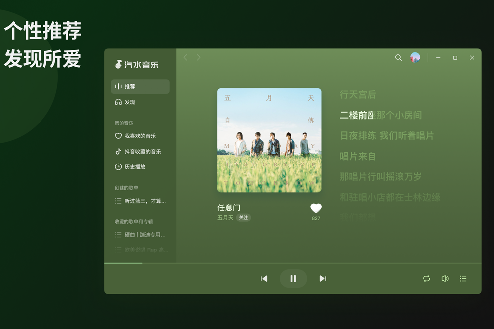 汽水音乐体验检验入口