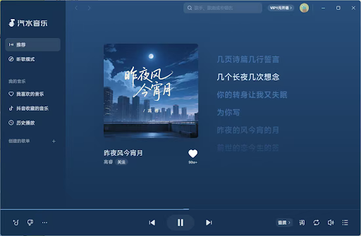 汽水音乐可以免费听歌吗?