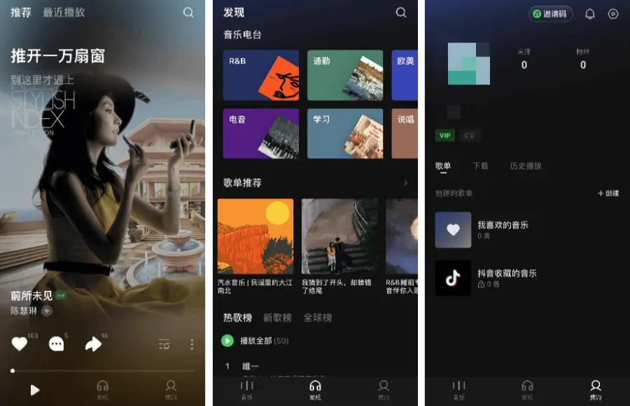 汽水音乐一直加载怎么办?